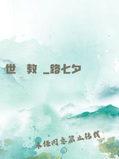 異世終極教師