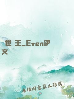 異世藥王
