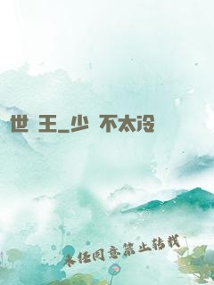 異世藥王