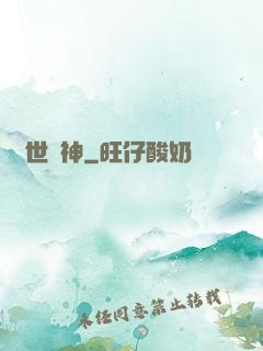 異世藥神