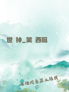 異世藥神