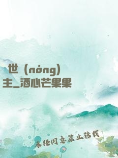 異世農(nóng)場主