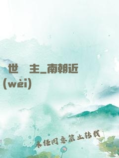 異世農場主