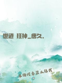 異世逍遙狂神