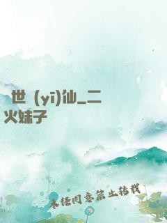 異世醫(yī)仙