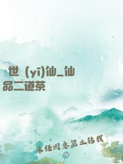 異世醫(yī)仙