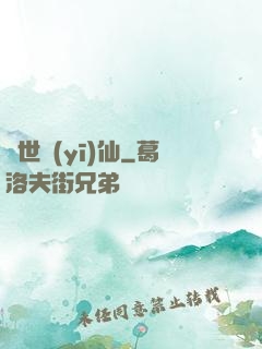 異世醫(yī)仙
