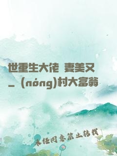 異世重生大佬嬌妻美又颯