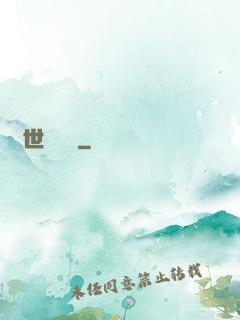異世雙靈記
