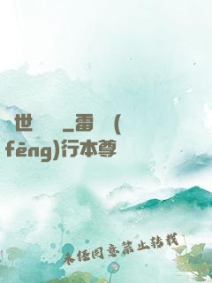 異世雙靈記