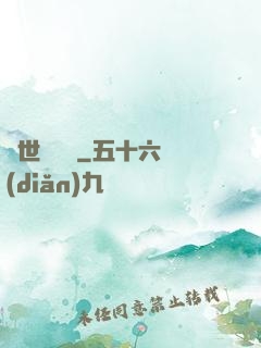 異世雜貨鋪