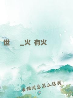 異世雜貨鋪