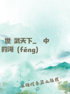 異世靈武天下