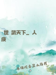 異世靈武天下