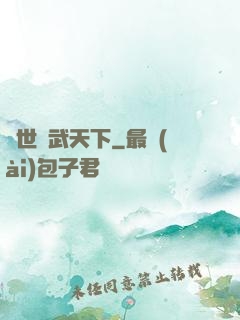 異世靈武天下