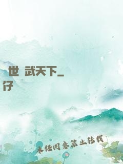 異世靈武天下