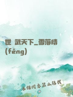 異世靈武天下
