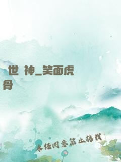 異世龍神
