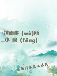 異位面事務(wù)所