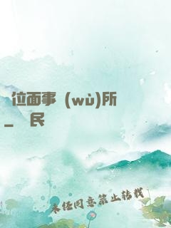 異位面事務(wù)所