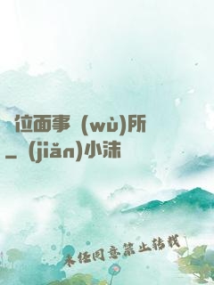 異位面事務(wù)所