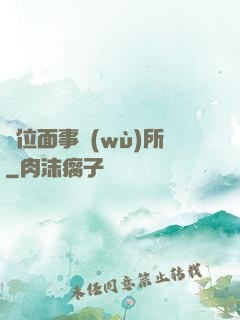 異位面事務(wù)所