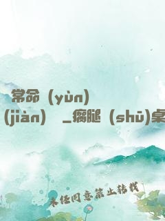 異常命運(yùn)見(jiàn)聞錄
