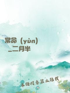 異常命運(yùn)見聞錄