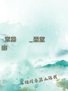 異常命運見聞錄