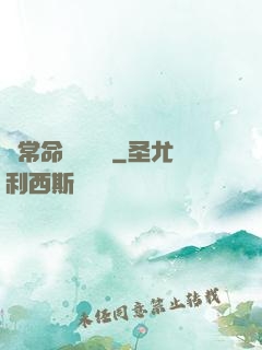 異常命運見聞錄