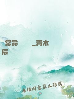異常命運見聞錄