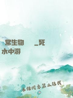 異常生物見聞錄