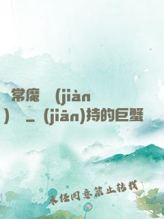 異常魔獸見(jiàn)聞錄