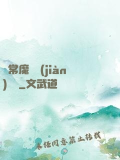 異常魔獸見(jiàn)聞錄