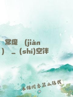 異常魔獸見(jiàn)聞錄