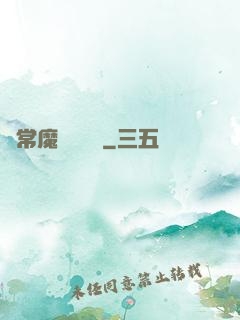 異常魔獸見聞錄