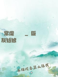 異常魔獸見聞錄