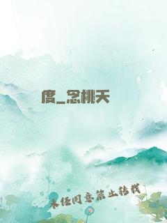 異度