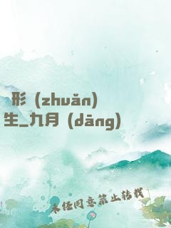 異形轉(zhuǎn)生