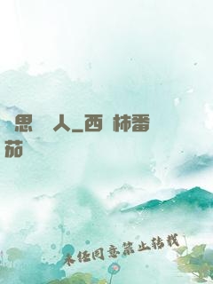 異思維獵人