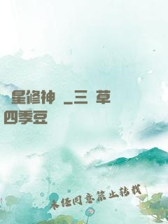 異星修神傳