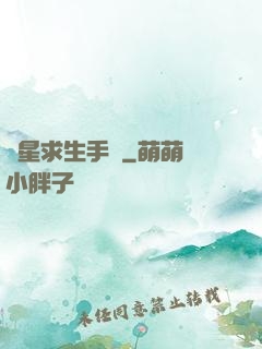 異星求生手冊