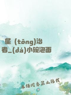 異星統(tǒng)治者