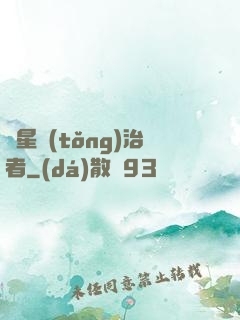 異星統(tǒng)治者