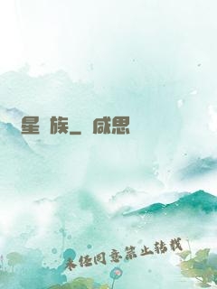 異星蟲族