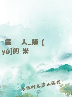 異星遺跡獵人