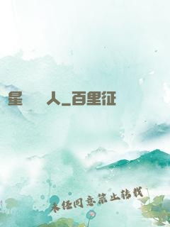異星遺跡獵人