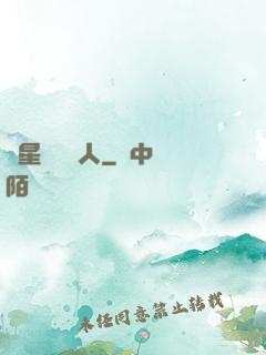 異星遺跡獵人