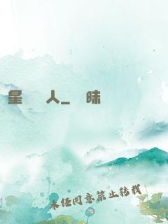 異星遺跡獵人