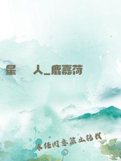 異星遺跡獵人